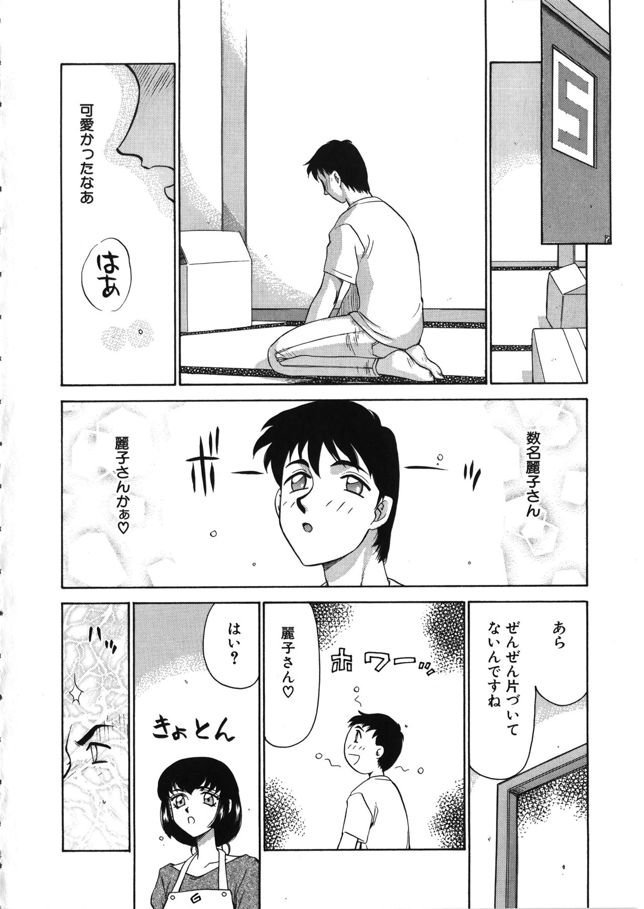 Yuukyuu no Toki page 9 full