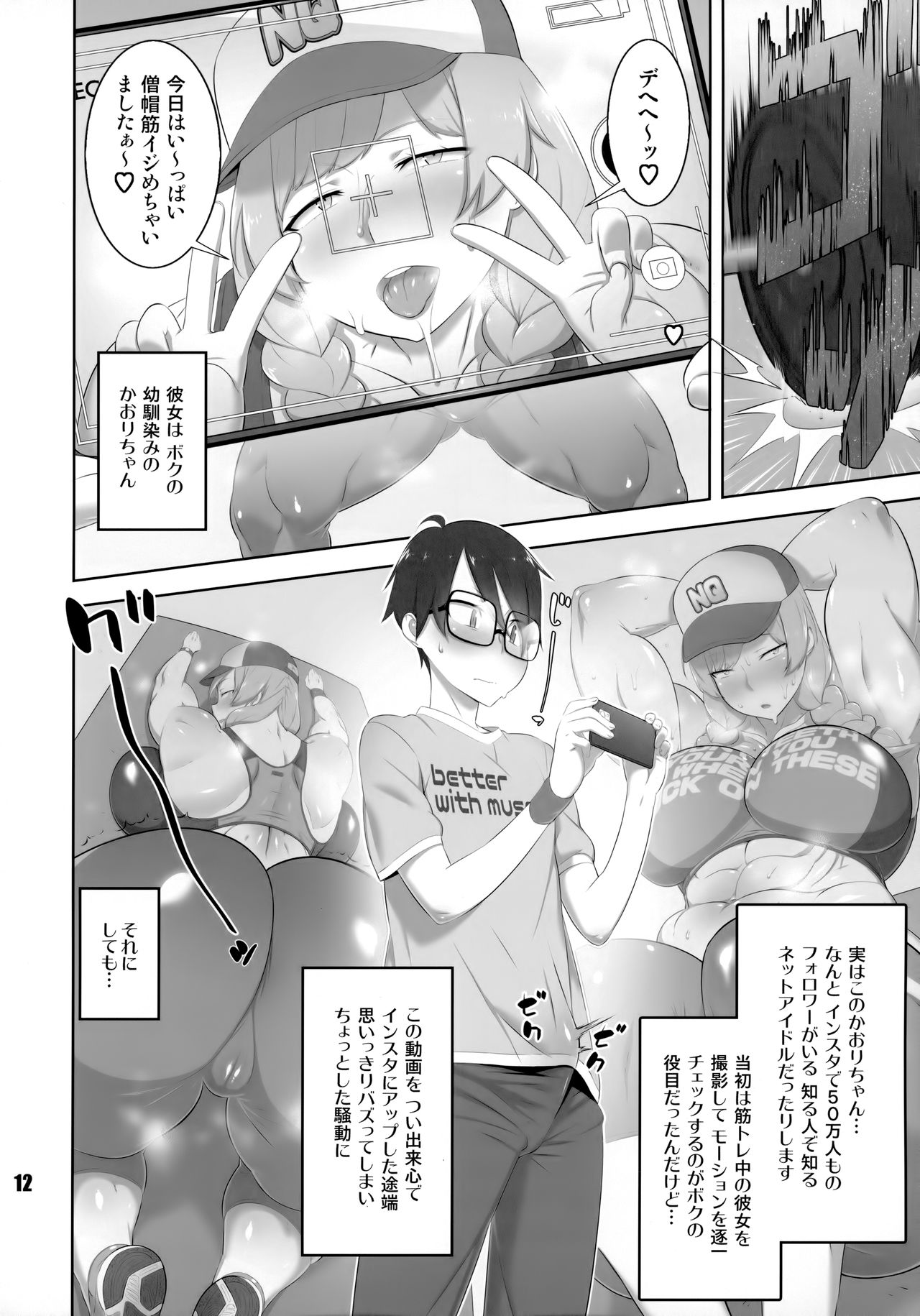 NEO-QUEENDOM Daishukyugo page 11 full