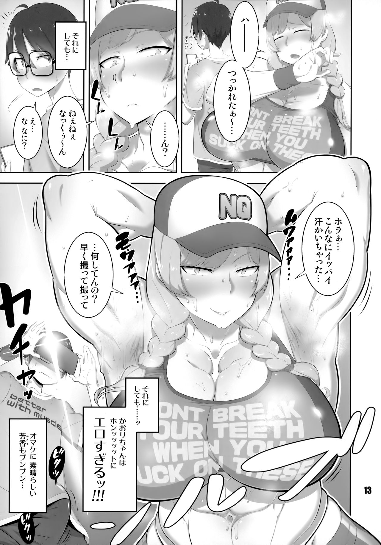 NEO-QUEENDOM Daishukyugo page 12 full