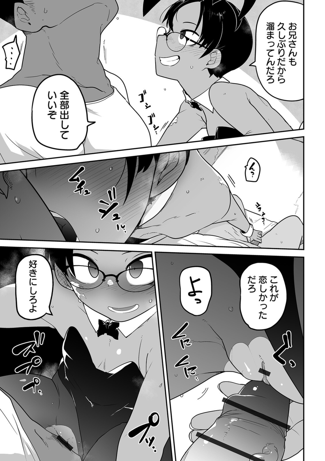 Ryona King Vol. 12 page 11 full