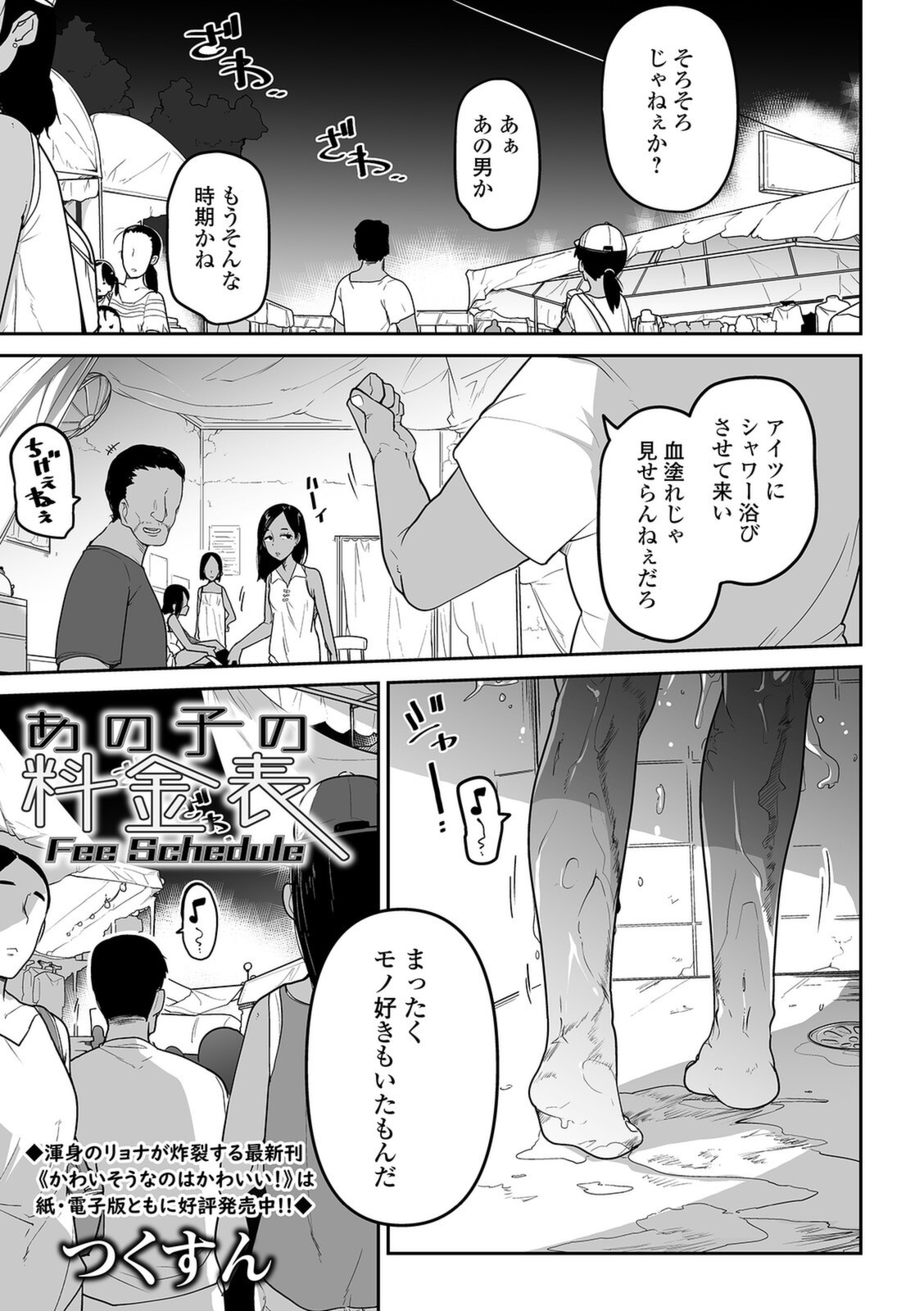 Ryona King Vol. 12 page 3 full