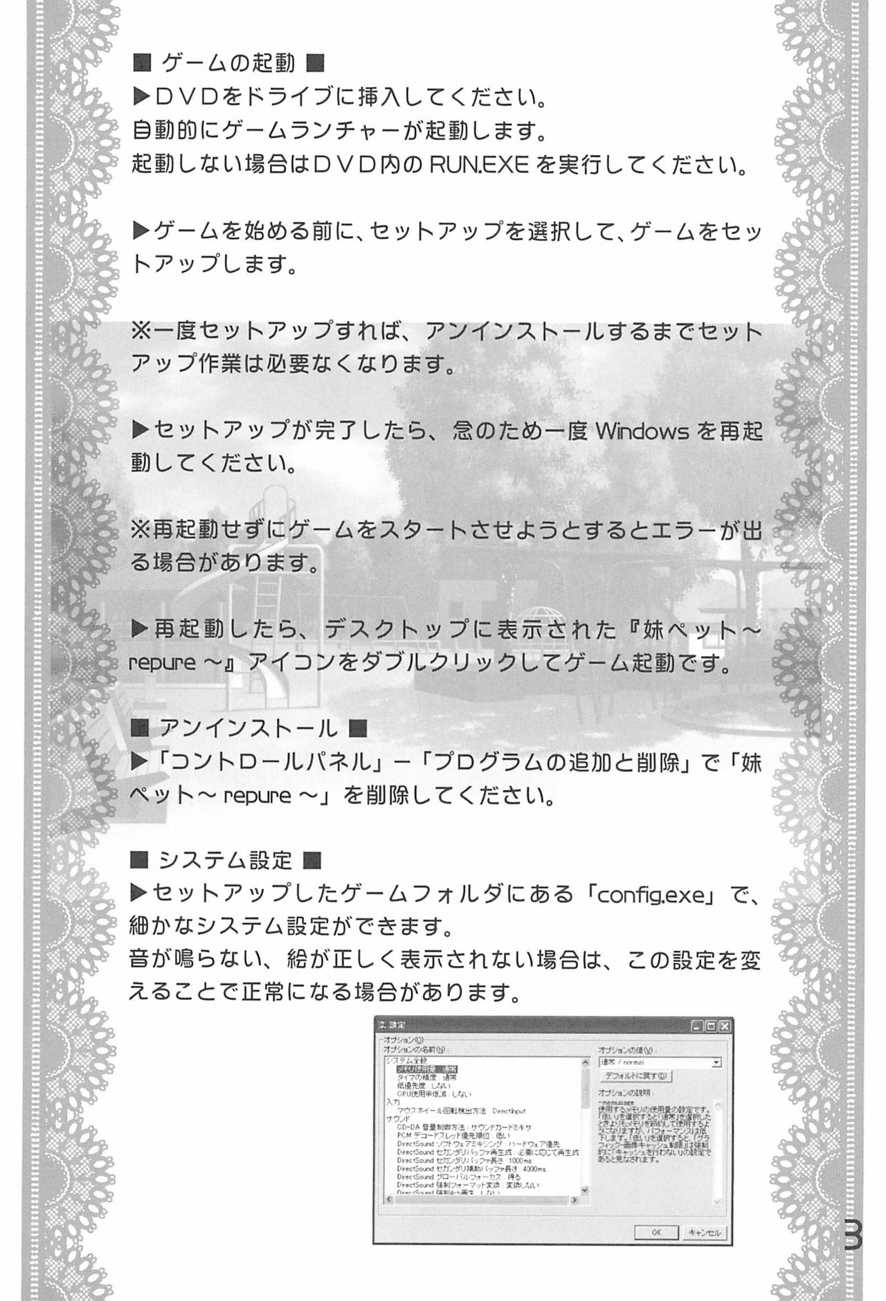 Imouto Pet ~premo~ page 5 full