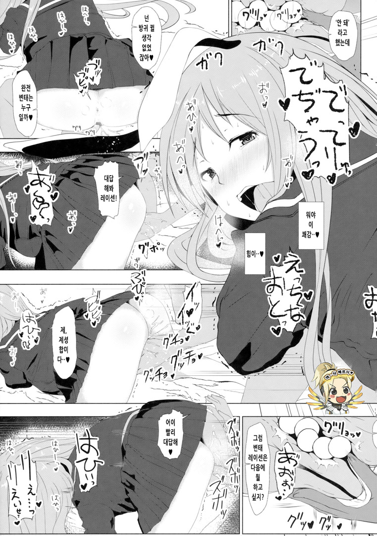 Reisen no Oshiri o Ijiru Hon | 레이센의 엉덩이를 만지는 책 page 10 full