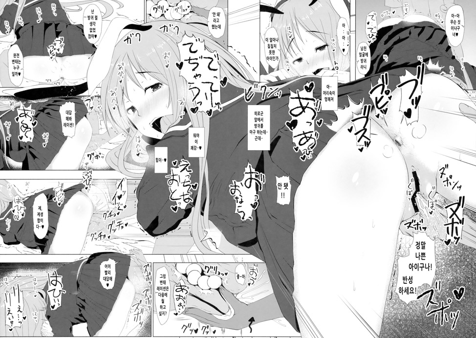 Reisen no Oshiri o Ijiru Hon | 레이센의 엉덩이를 만지는 책 page 11 full