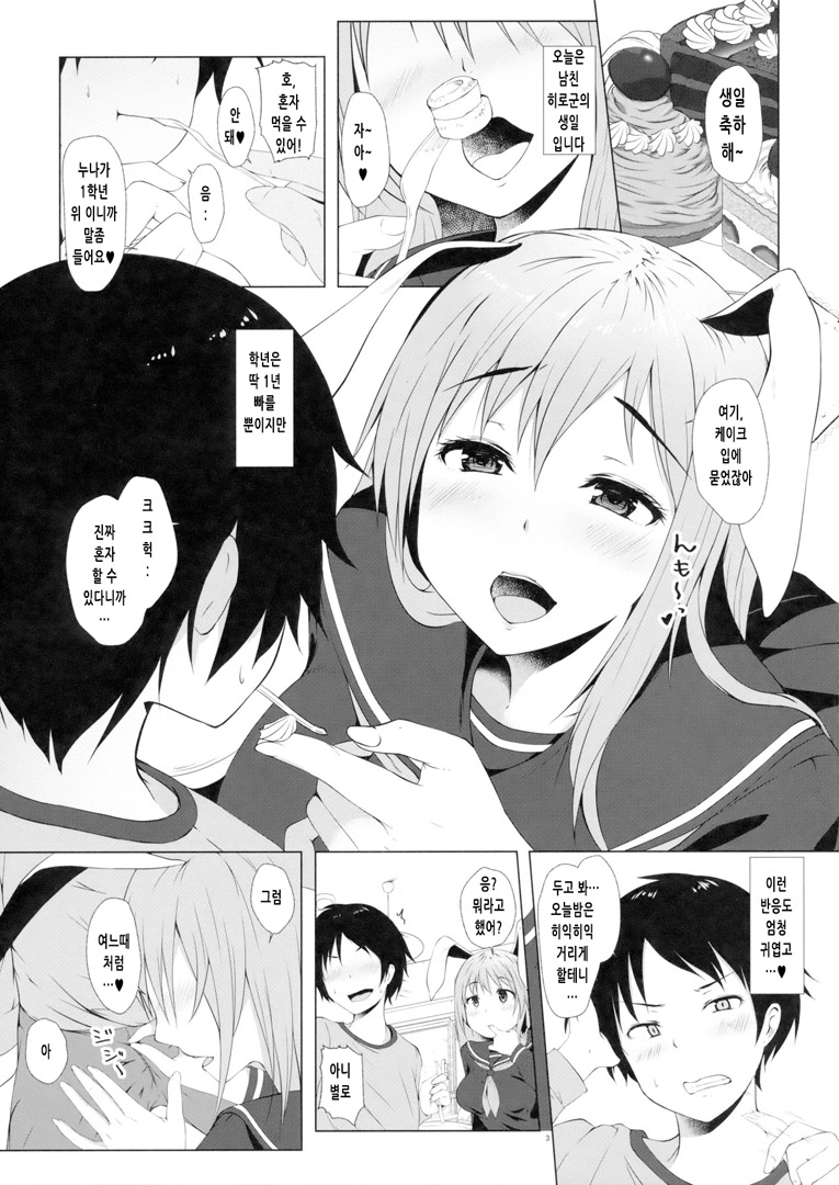 Reisen no Oshiri o Ijiru Hon | 레이센의 엉덩이를 만지는 책 page 2 full
