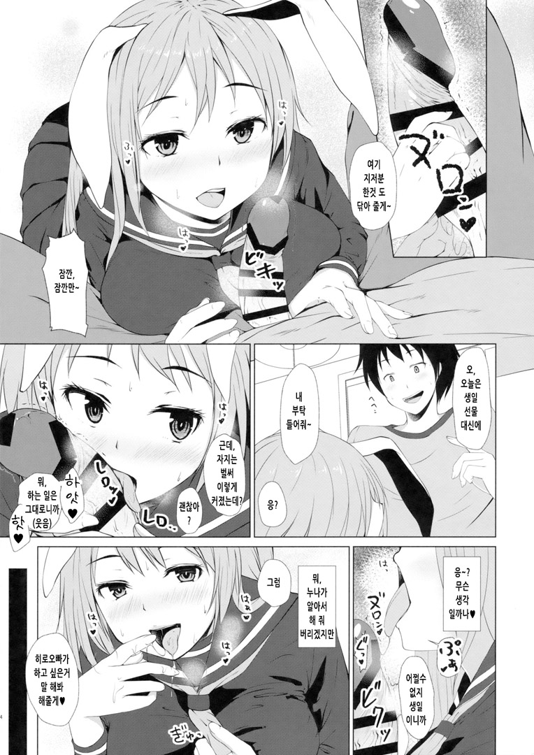 Reisen no Oshiri o Ijiru Hon | 레이센의 엉덩이를 만지는 책 page 3 full