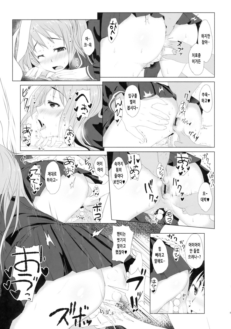 Reisen no Oshiri o Ijiru Hon | 레이센의 엉덩이를 만지는 책 page 8 full