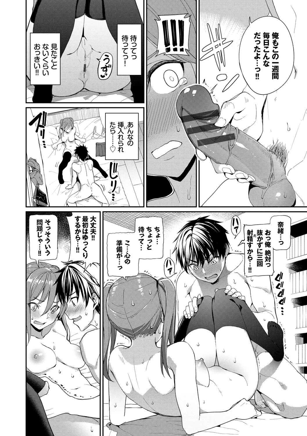 Kijoui Ecchi page 12 full