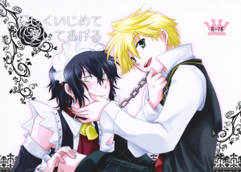 [Hana Yashiki (Hanamaru)] Yasashiku Ijimete Aishite Ageru | I'll Love You and Tease You Gently (Pandora Hearts) [English] {Moe Hetare} cover