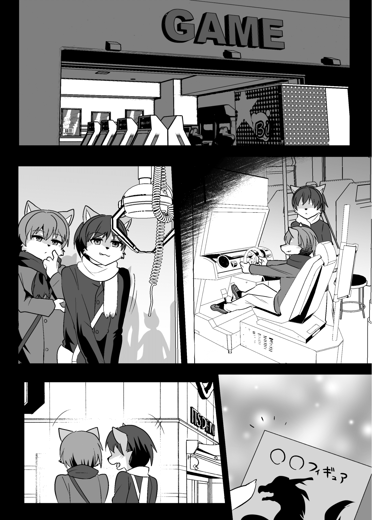 Shukkin-ka Gaiden 5 Seiheki Nankou ni Tsuki page 12 full