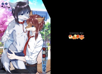 [Kimuchi-tei (Ruri Tsubame)] Shukkin-ka Gaiden 5 Seiheki Nankou ni Tsuki [Digital] cover