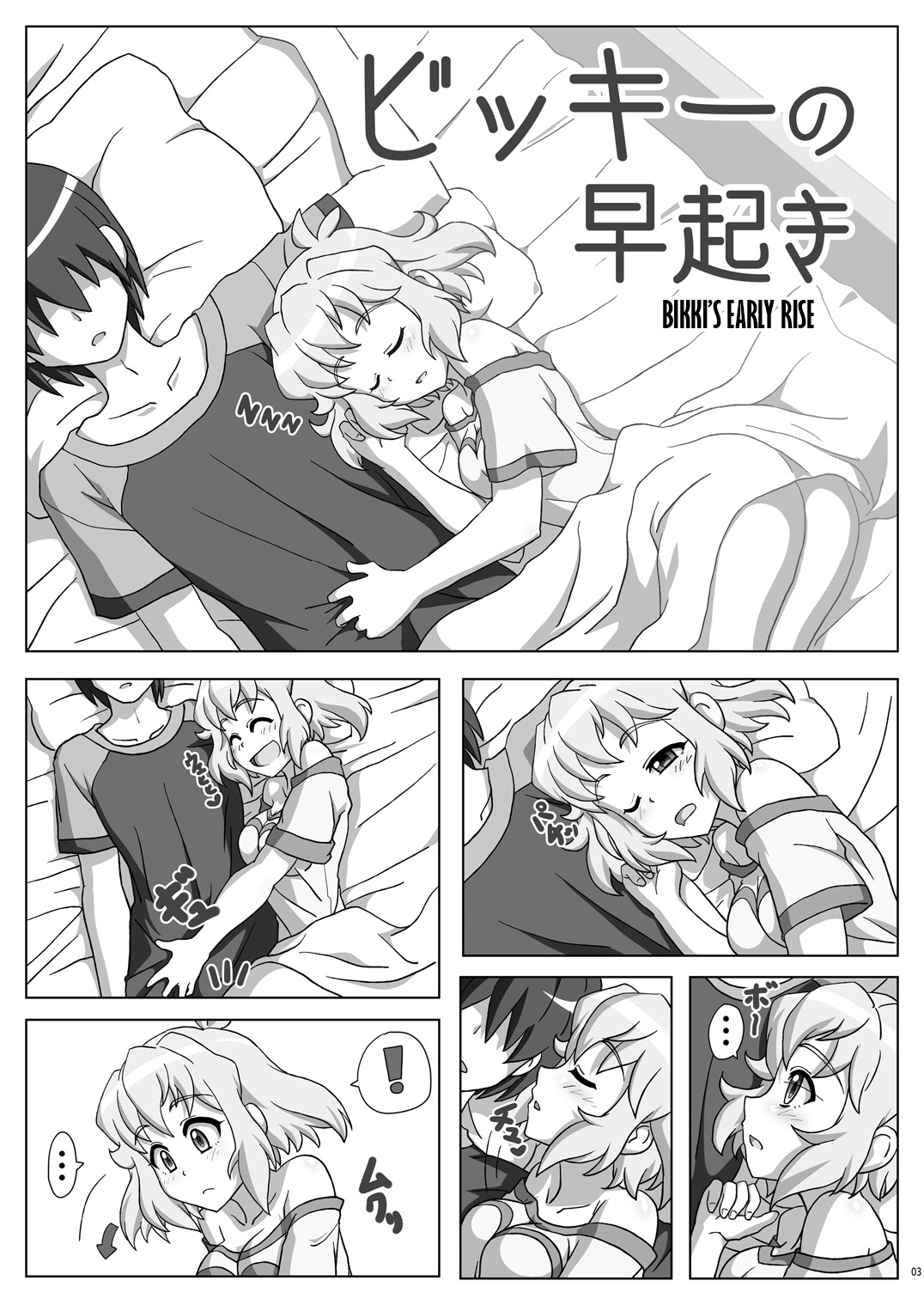 Symphonic Love page 2 full
