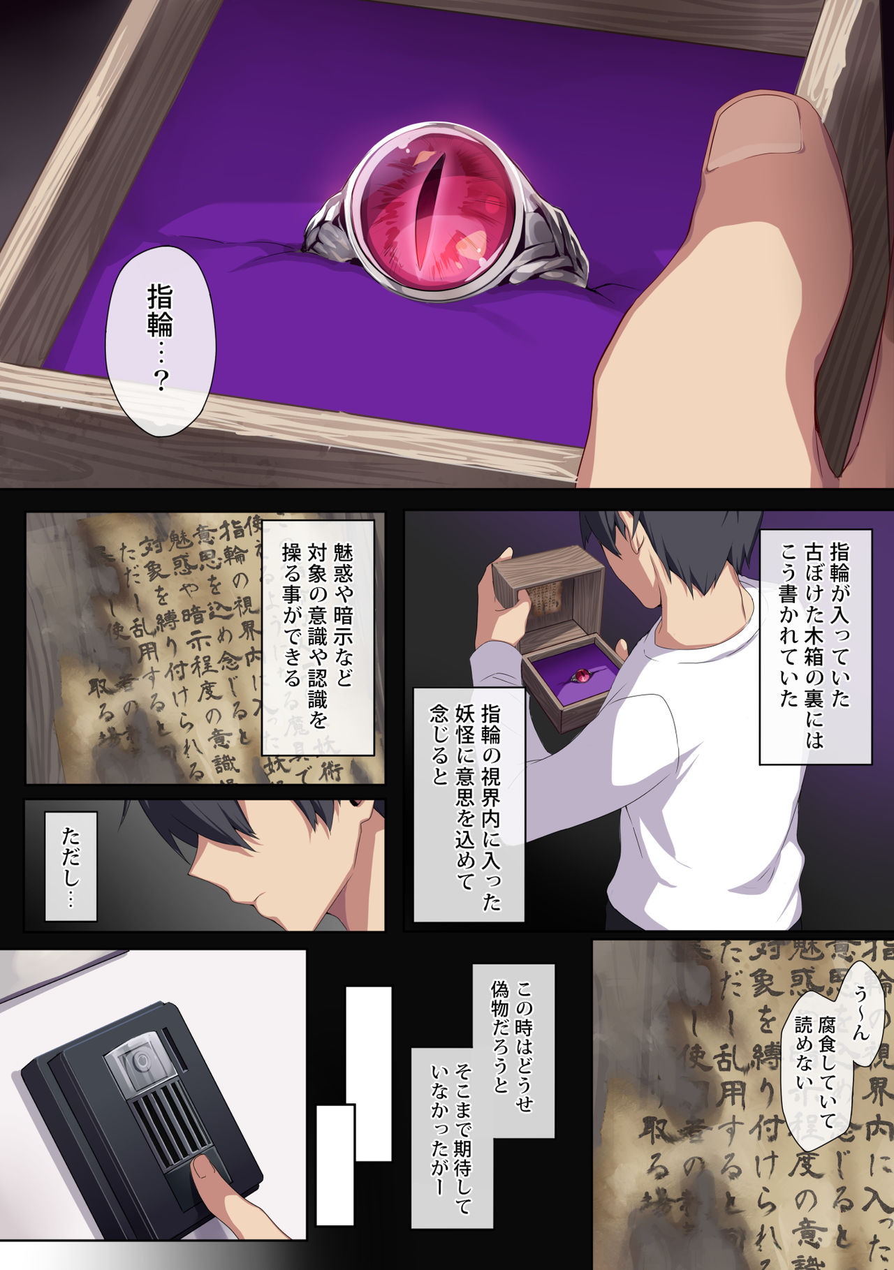 Hitozukiai ga Nigate na Miboujin no Yukionna-san to Noroi no Yubiwa page 12 full