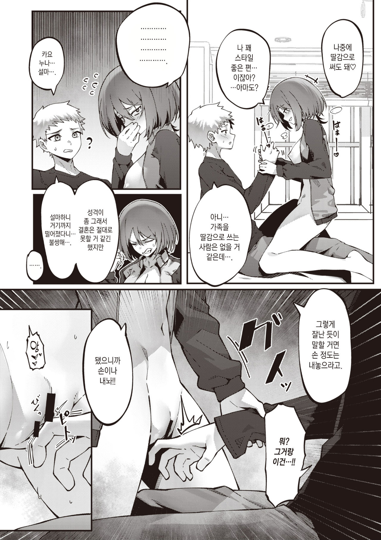 My Pace page 11 full