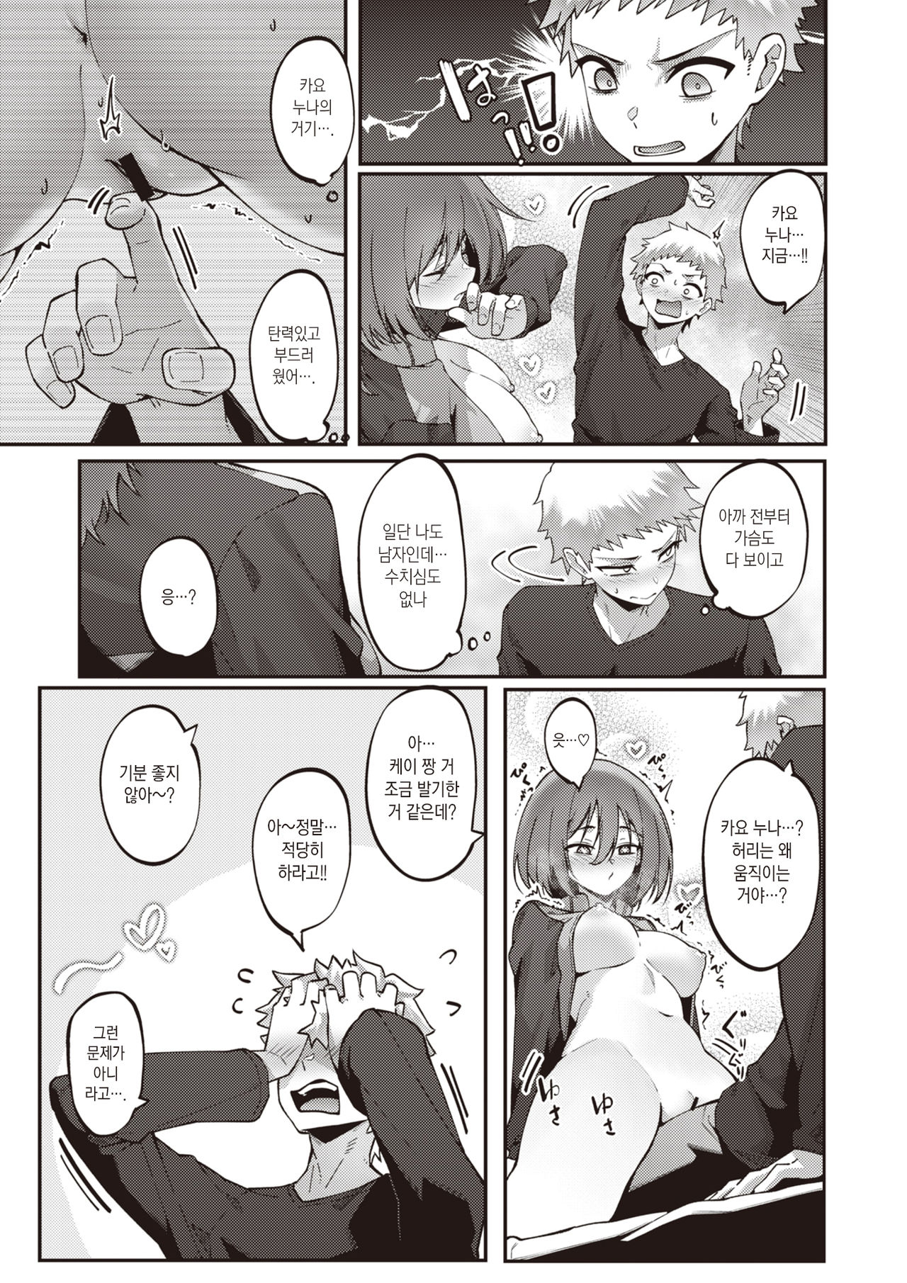 My Pace page 12 full