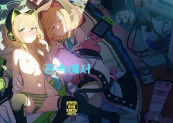 Yume no Naka de | 꿈속에서