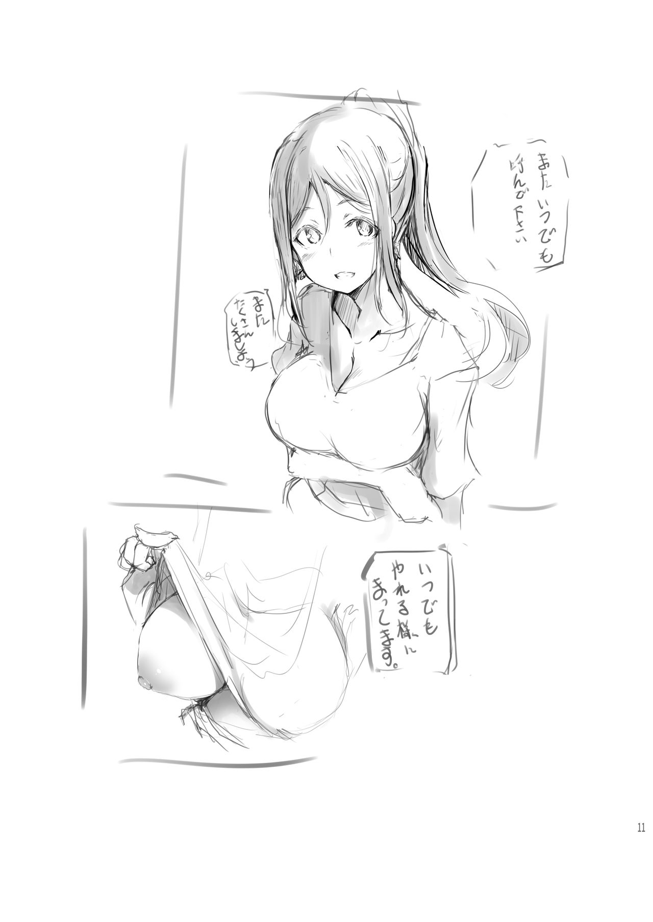 Kanan wa, ○○○ o Tetsudaitai! San page 12 full
