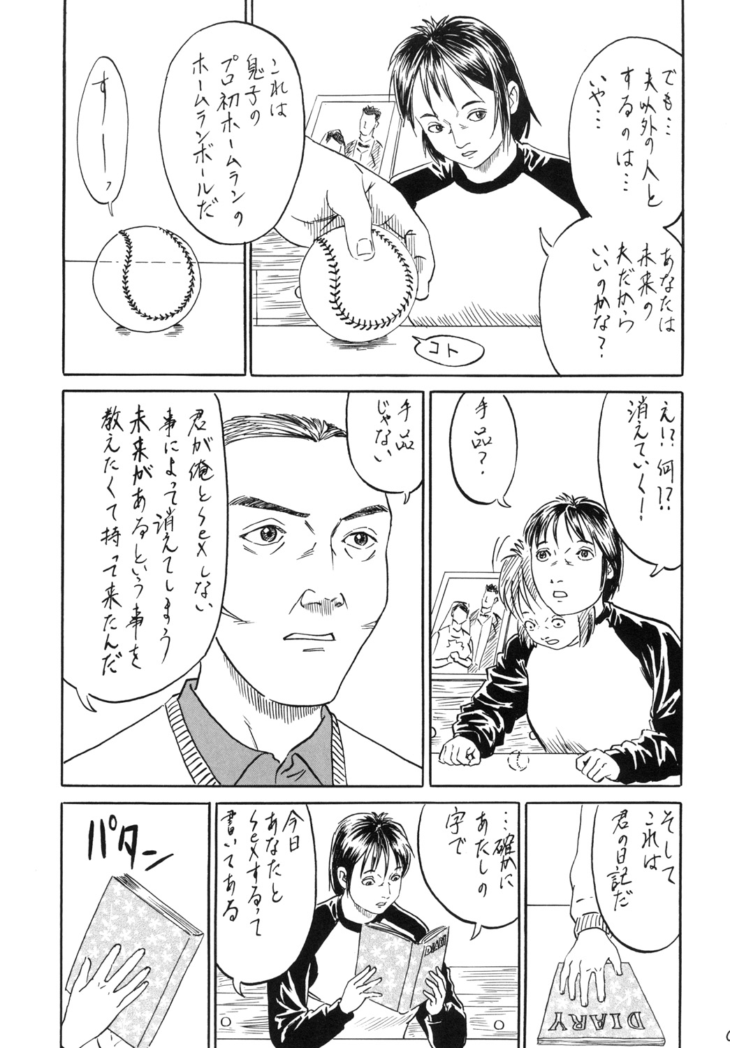Home Run Ball page 11 full