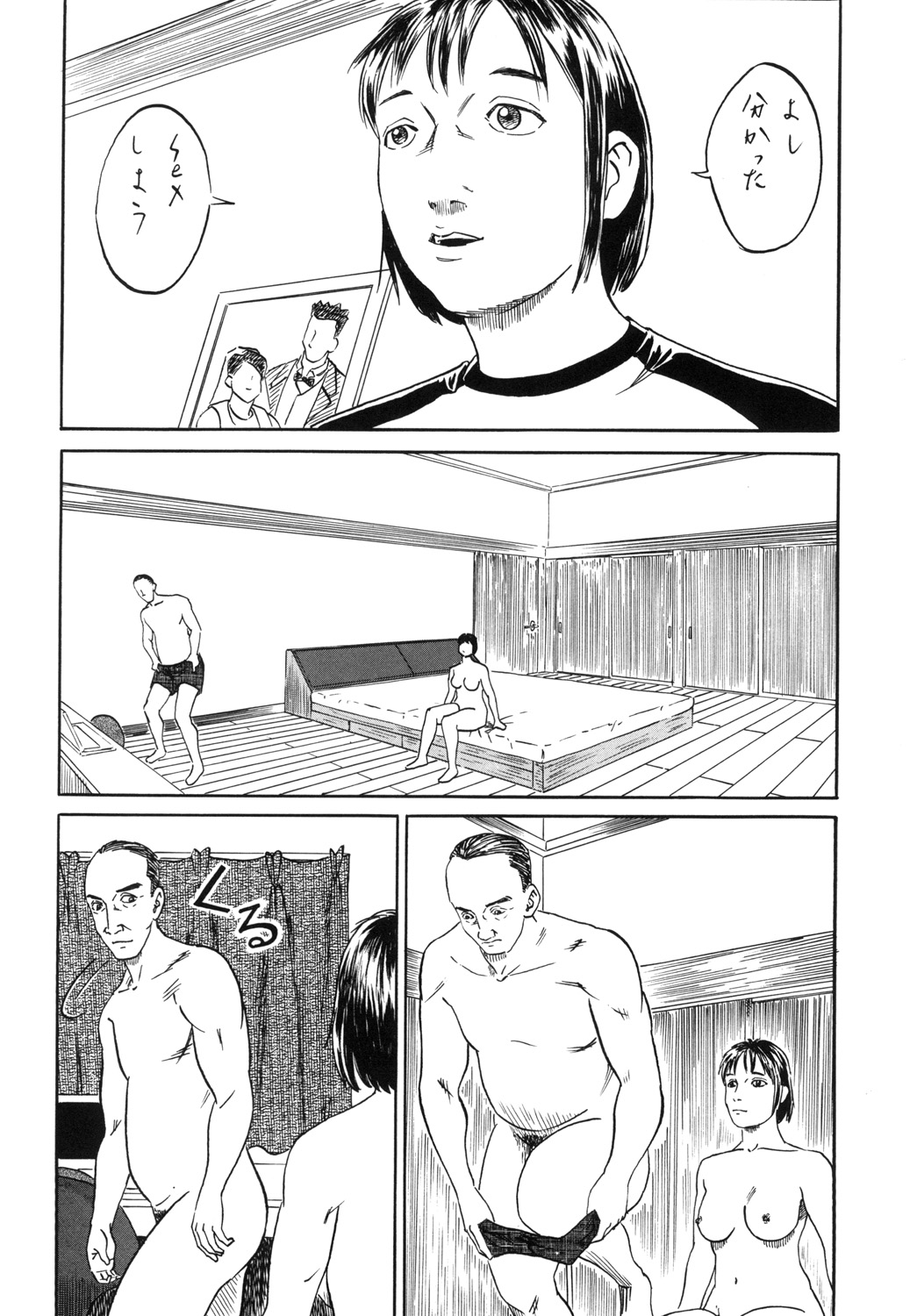 Home Run Ball page 12 full
