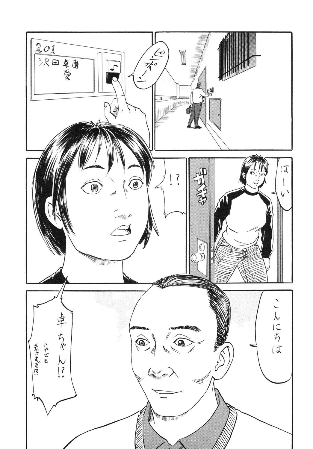 Home Run Ball page 3 full