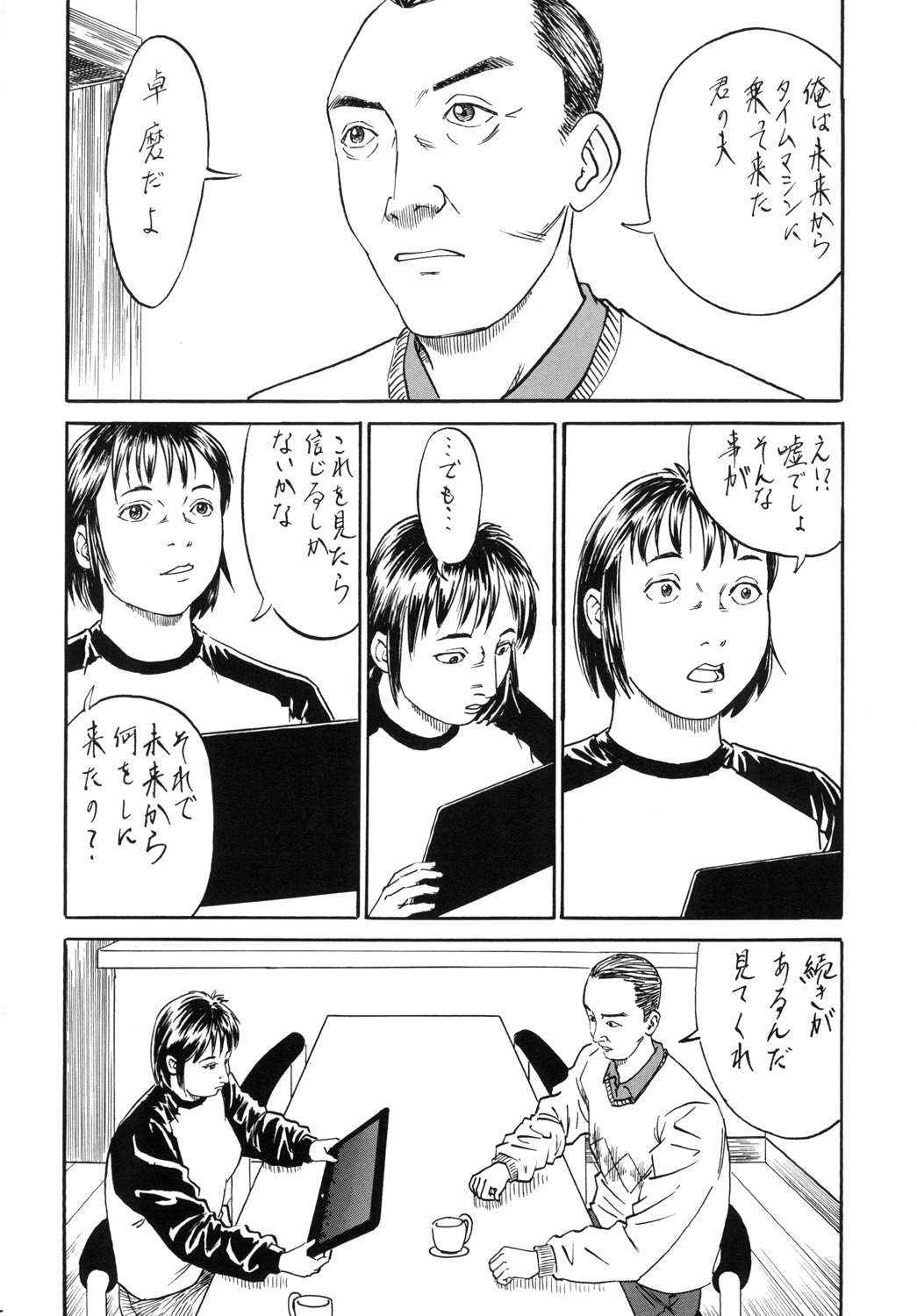 Home Run Ball page 6 full
