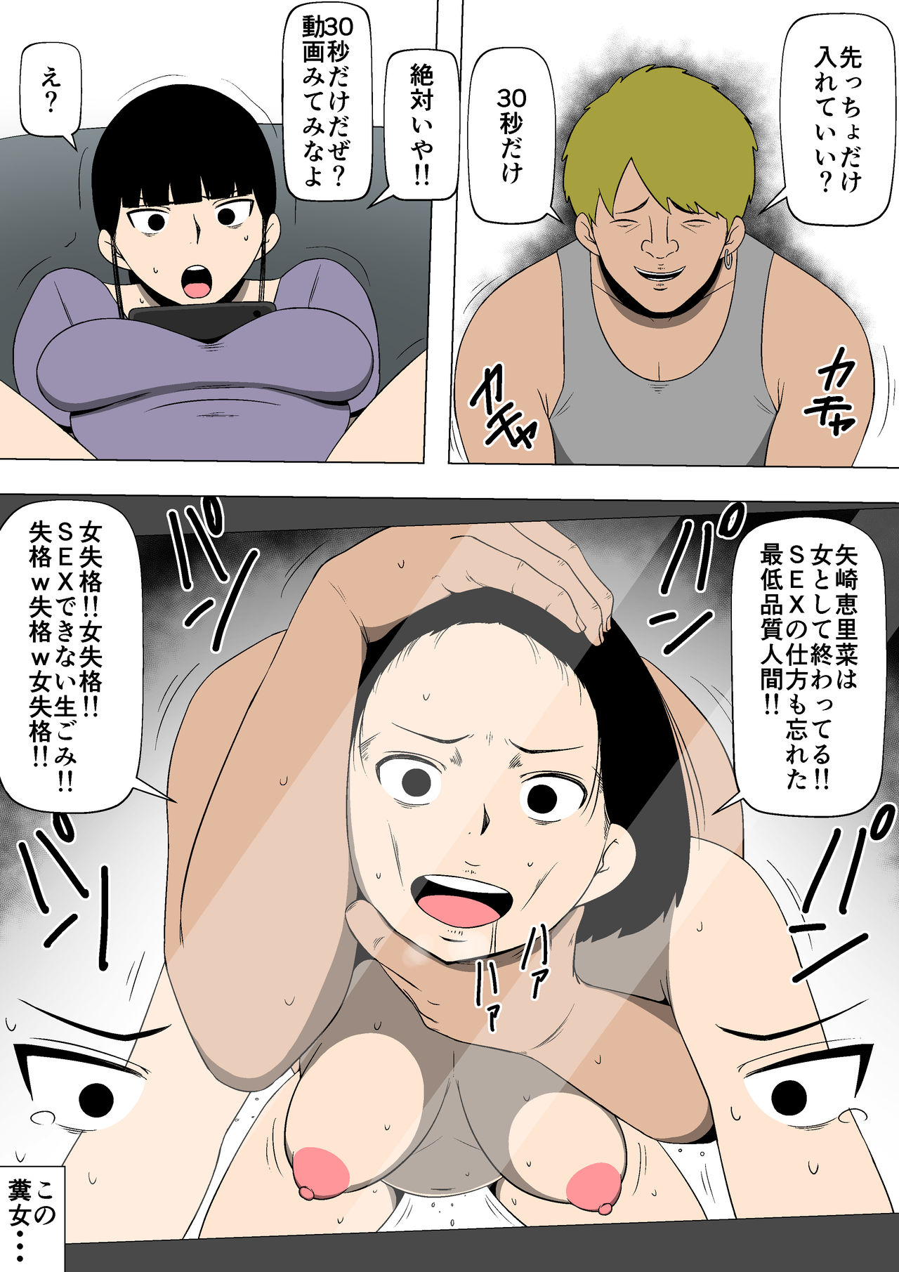 Hahaoya ga Kinjo no Otoko to Nikutai Kankei ni page 11 full