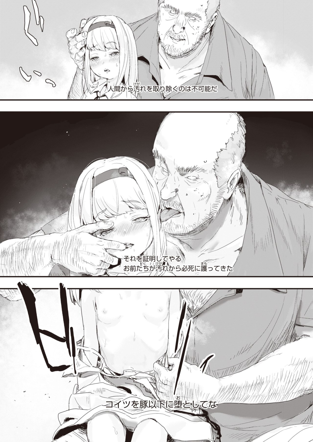 WEEKLY Kairakuten 2021 No.26 page 12 full