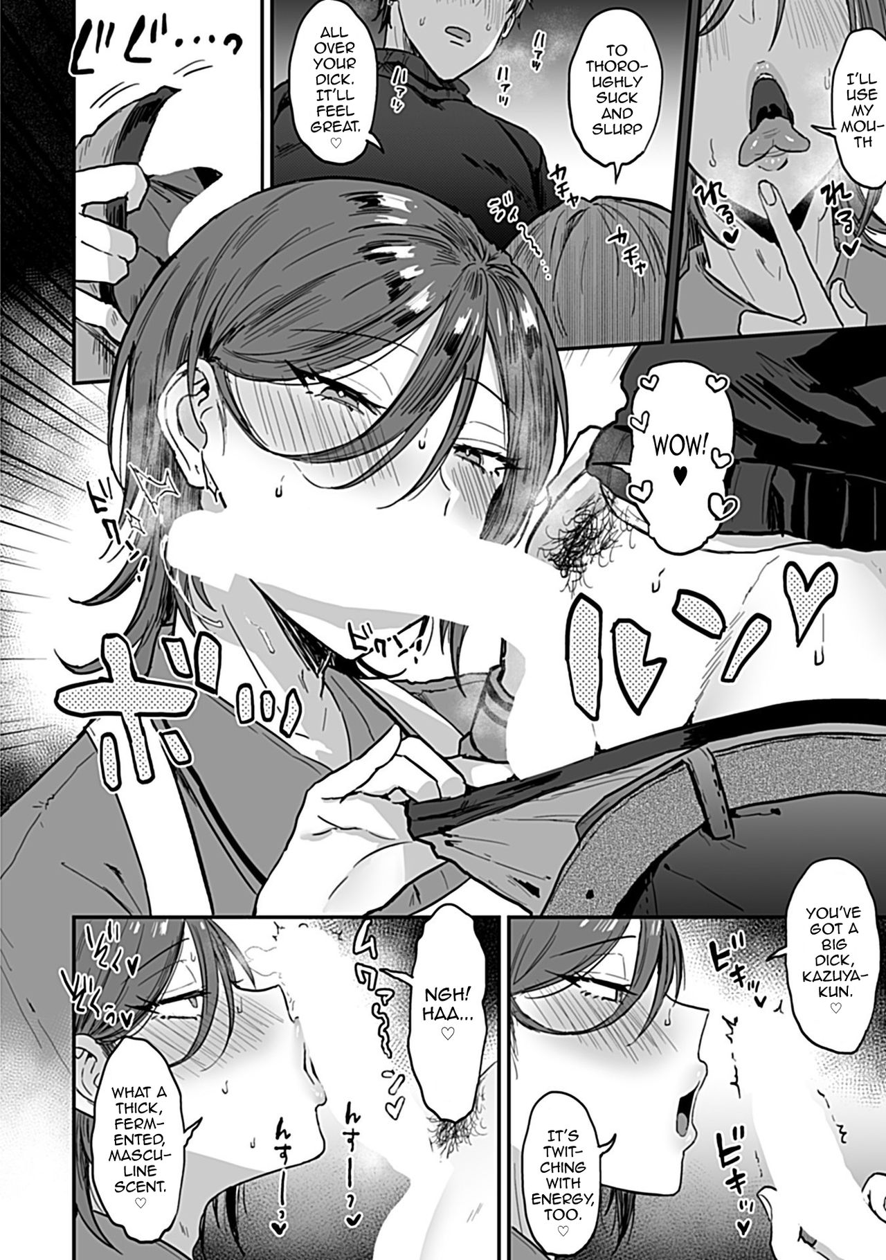 Tonari no Ecchi na Oniisan. 1 page 12 full