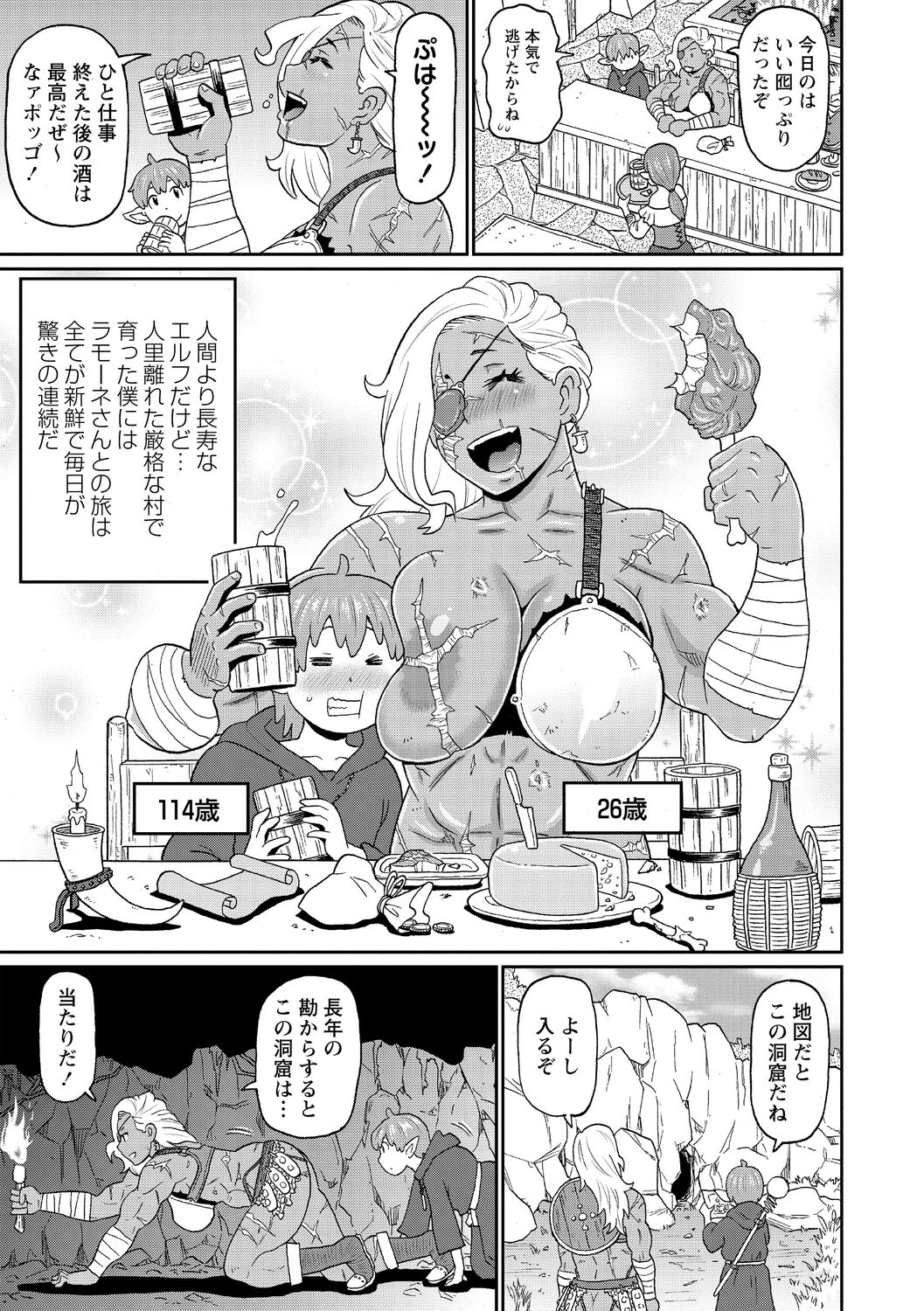 Nikuana Full Package page 11 full