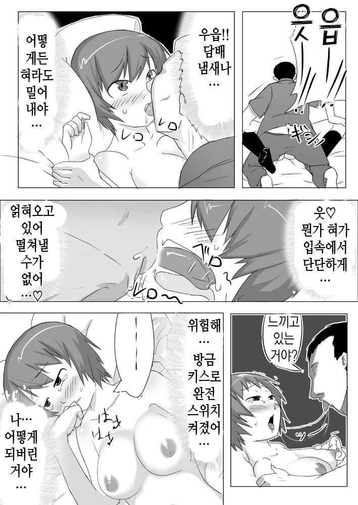 Musubote ~Watashi-tachi no 36-shuukan~ Vol. 1 | 딸임신 ~우리의 36주~ Vol. 1 page 11 full