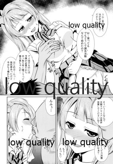 Akarui Kotori Keikaku KOTORI's Bright plan page 5 full