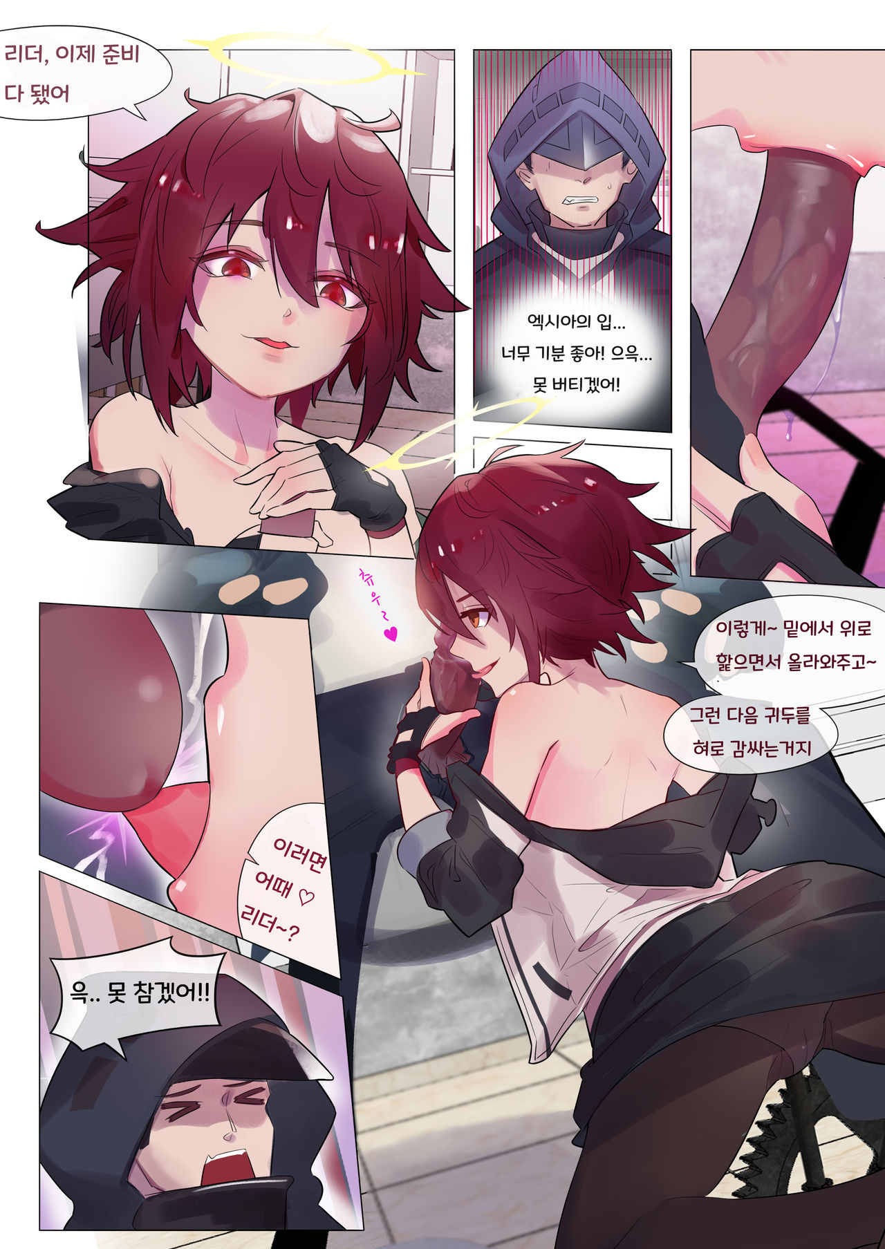 FALL OUT ANGEL - 狸花仙 page 11 full