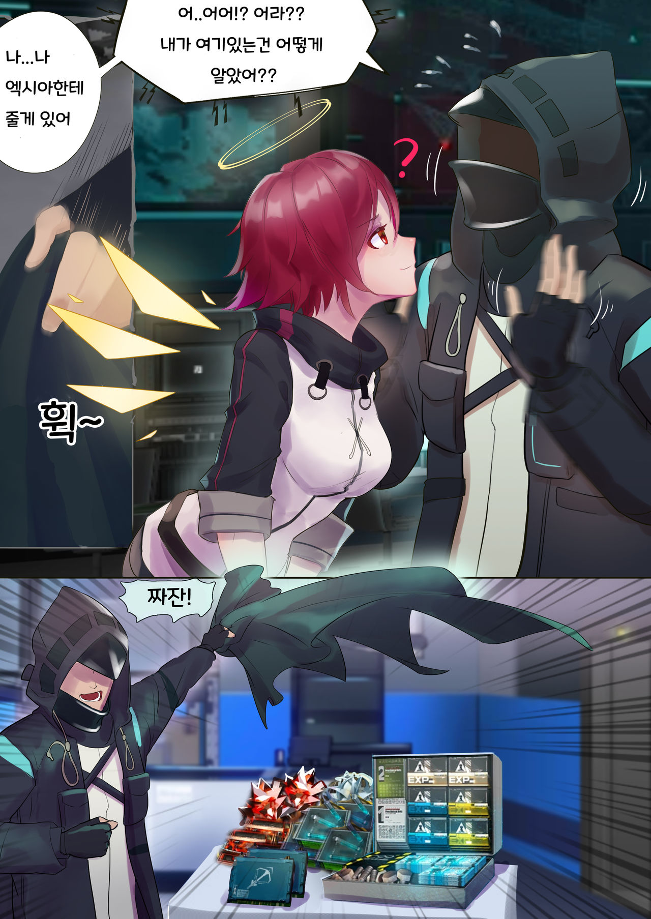 FALL OUT ANGEL - 狸花仙 page 6 full