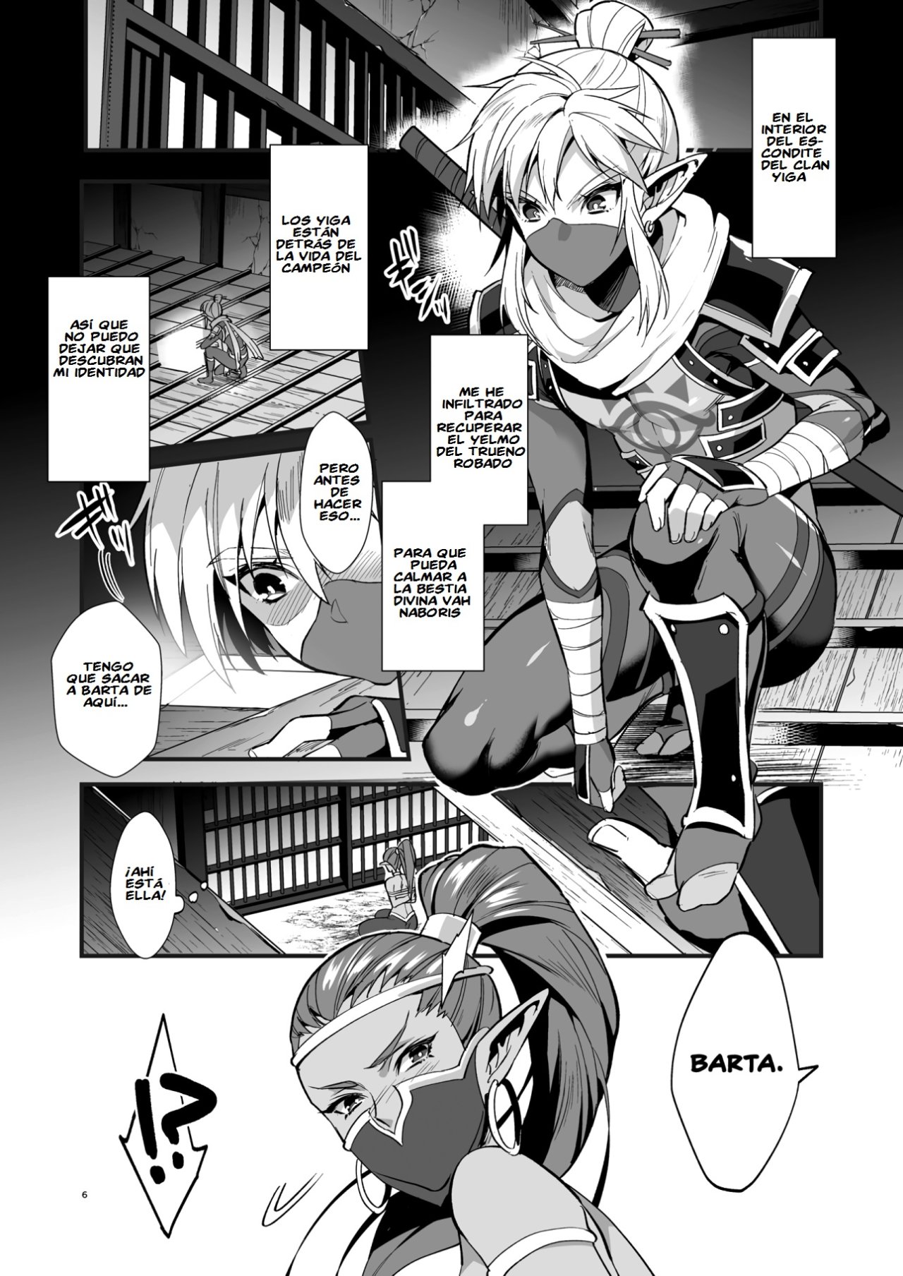 Eiketsu Ninja Gaiden ~Haiboku Hen~ | The Champion's Ninja Side Story ~Failure~ page 3 full