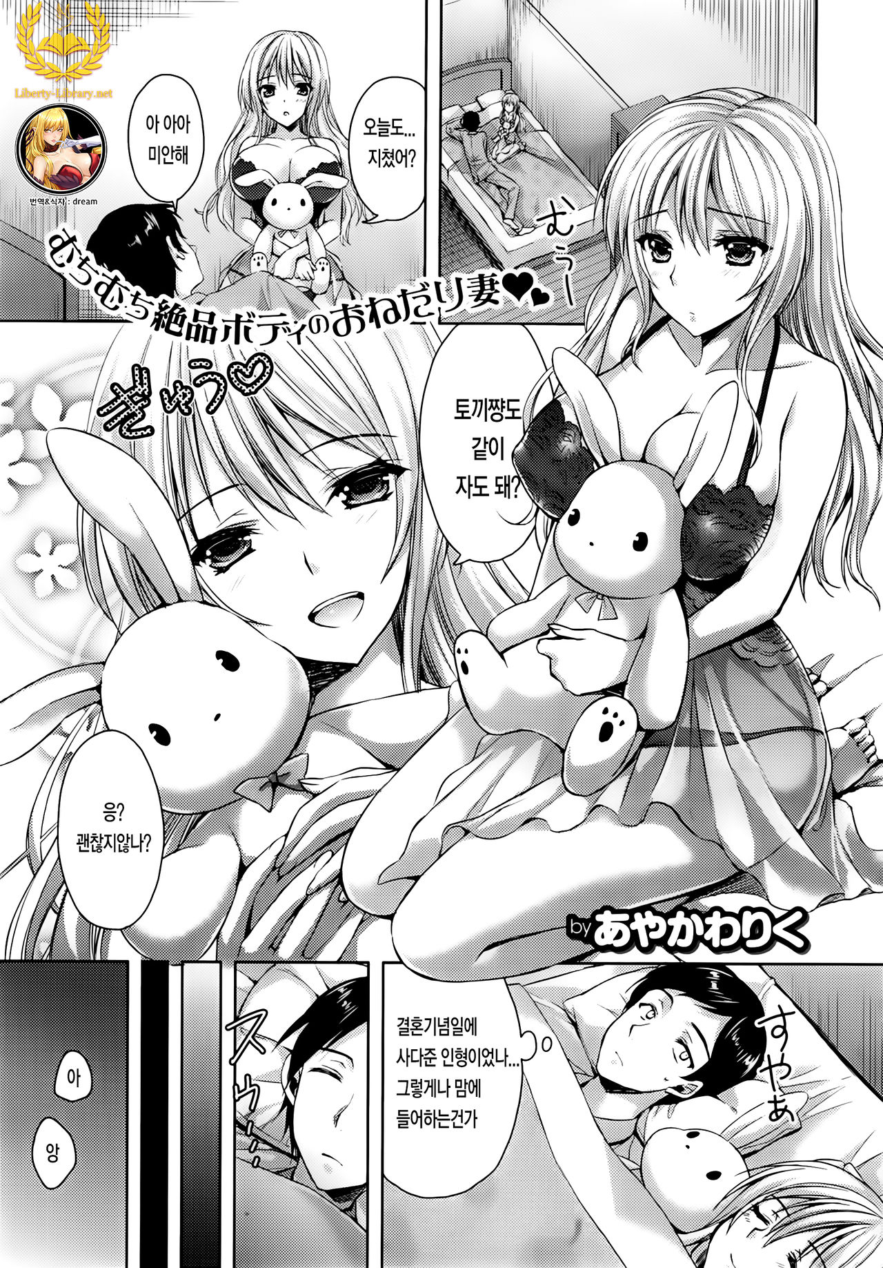 토끼가 보여 page 1 full