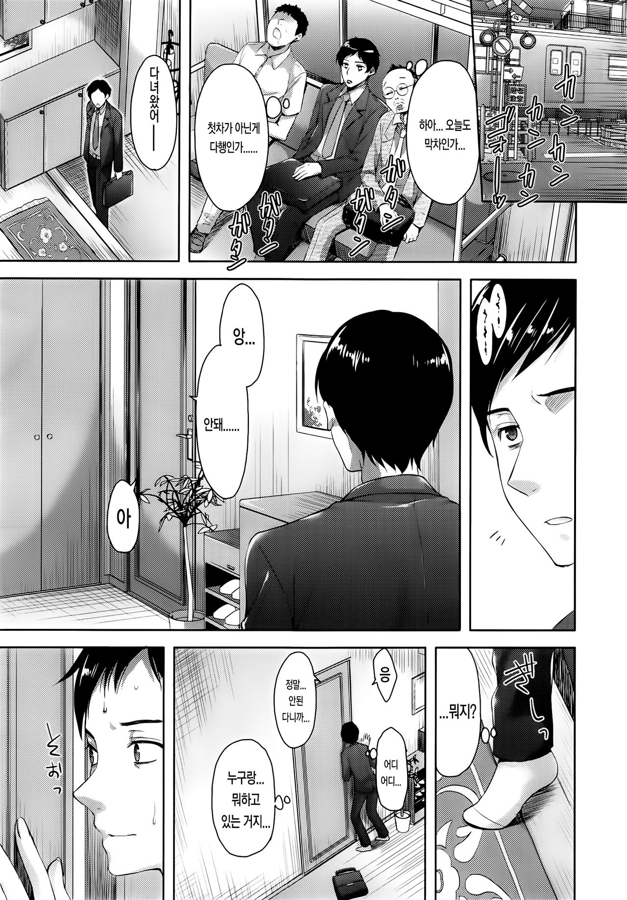 토끼가 보여 page 3 full