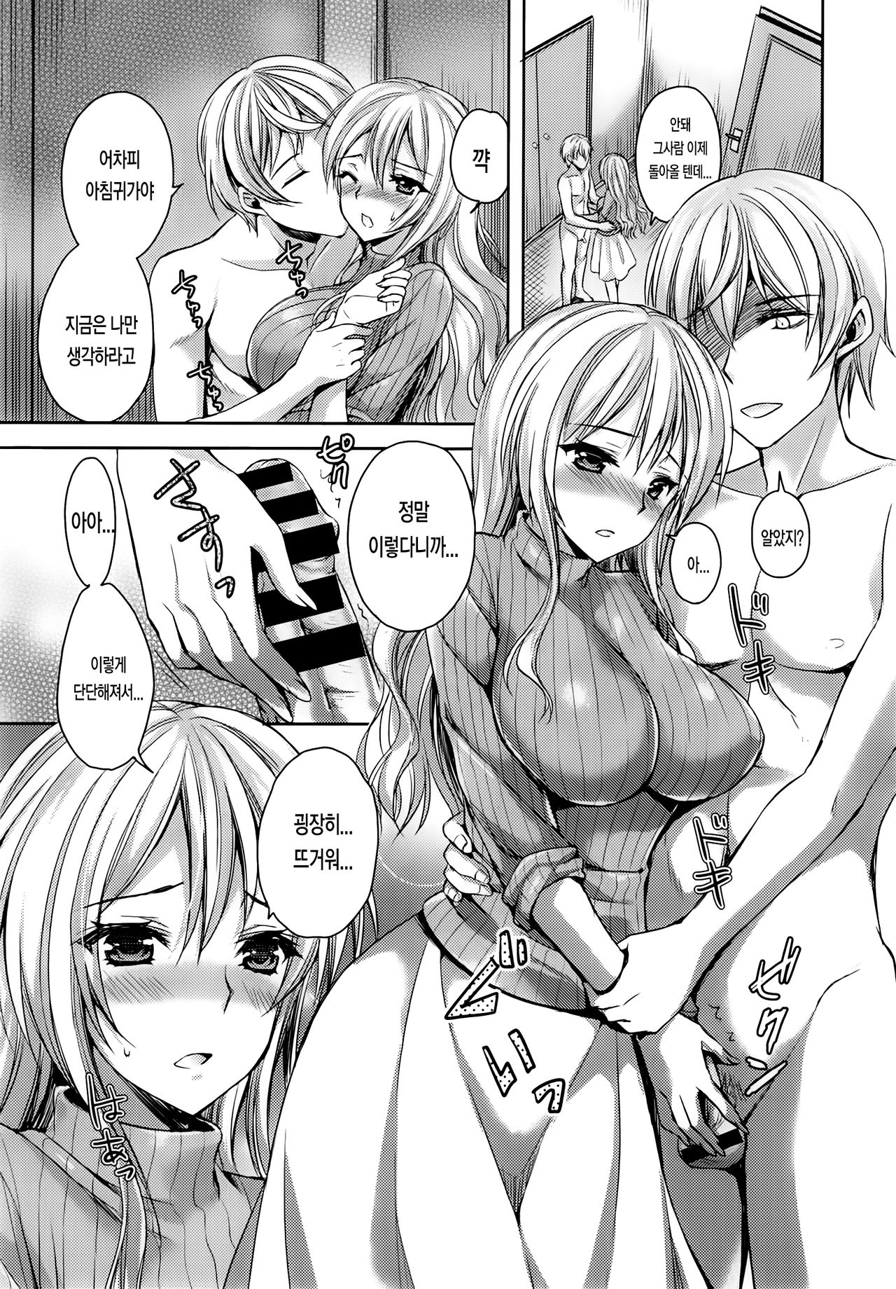 토끼가 보여 page 5 full