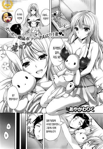 [Ayakawa Riku] 토끼가 보여 cover
