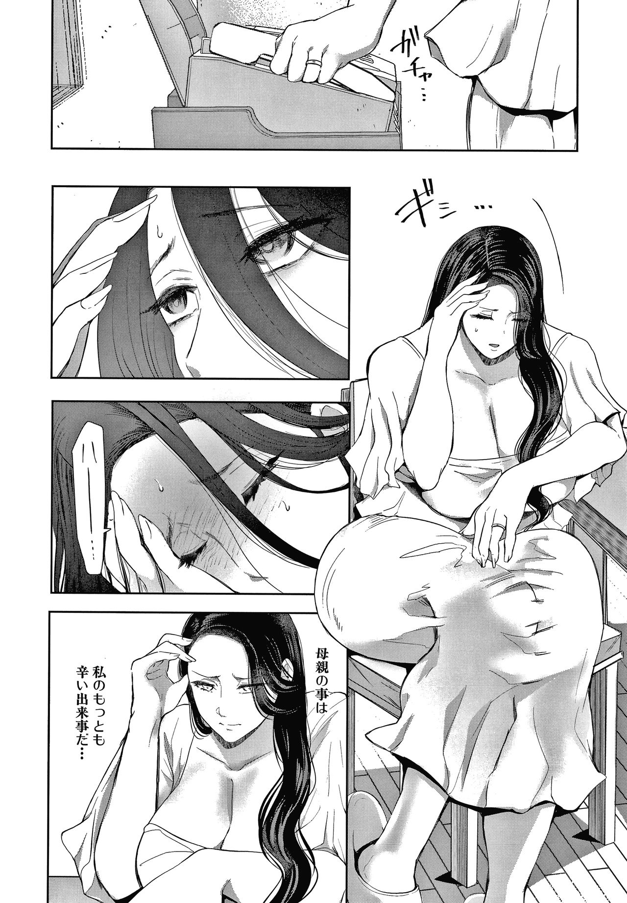 Netorareta Hitozuma page 12 full