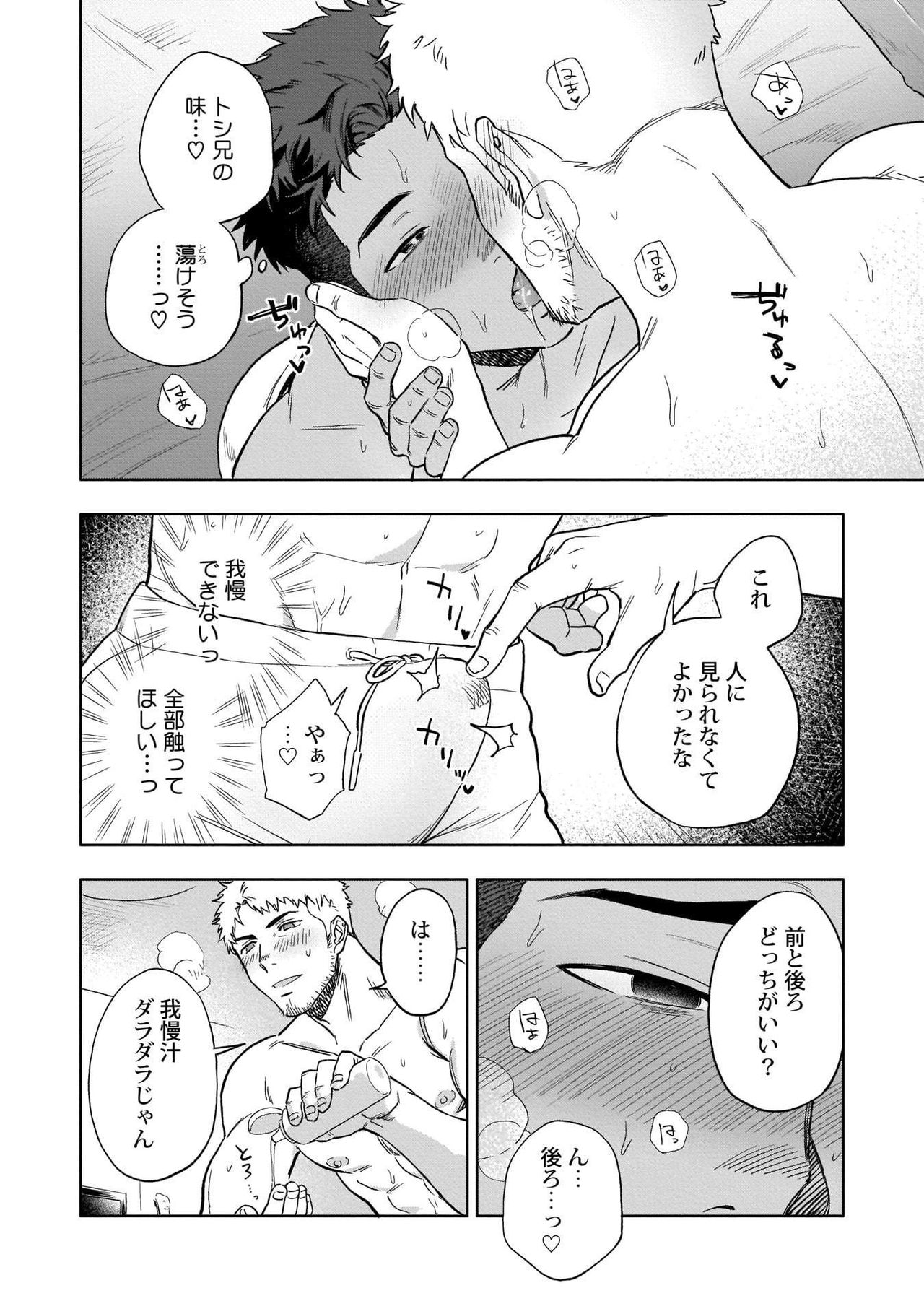 HIDK 【R18】 page 10 full