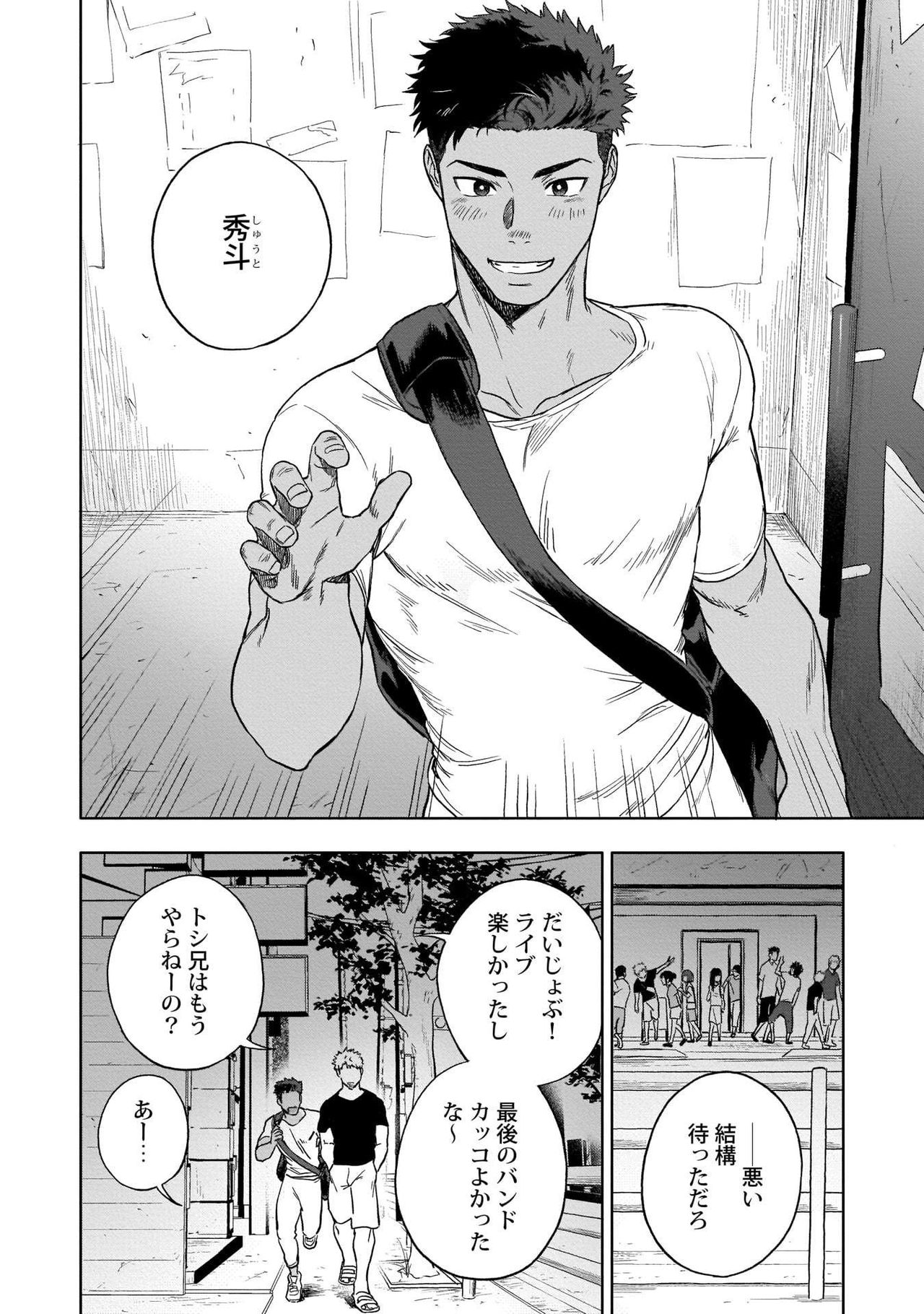 HIDK 【R18】 page 4 full