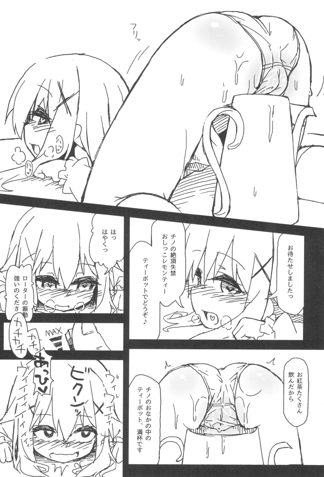 Chino-chan no Seieki Rennyuu Milk Cocoa page 12 full