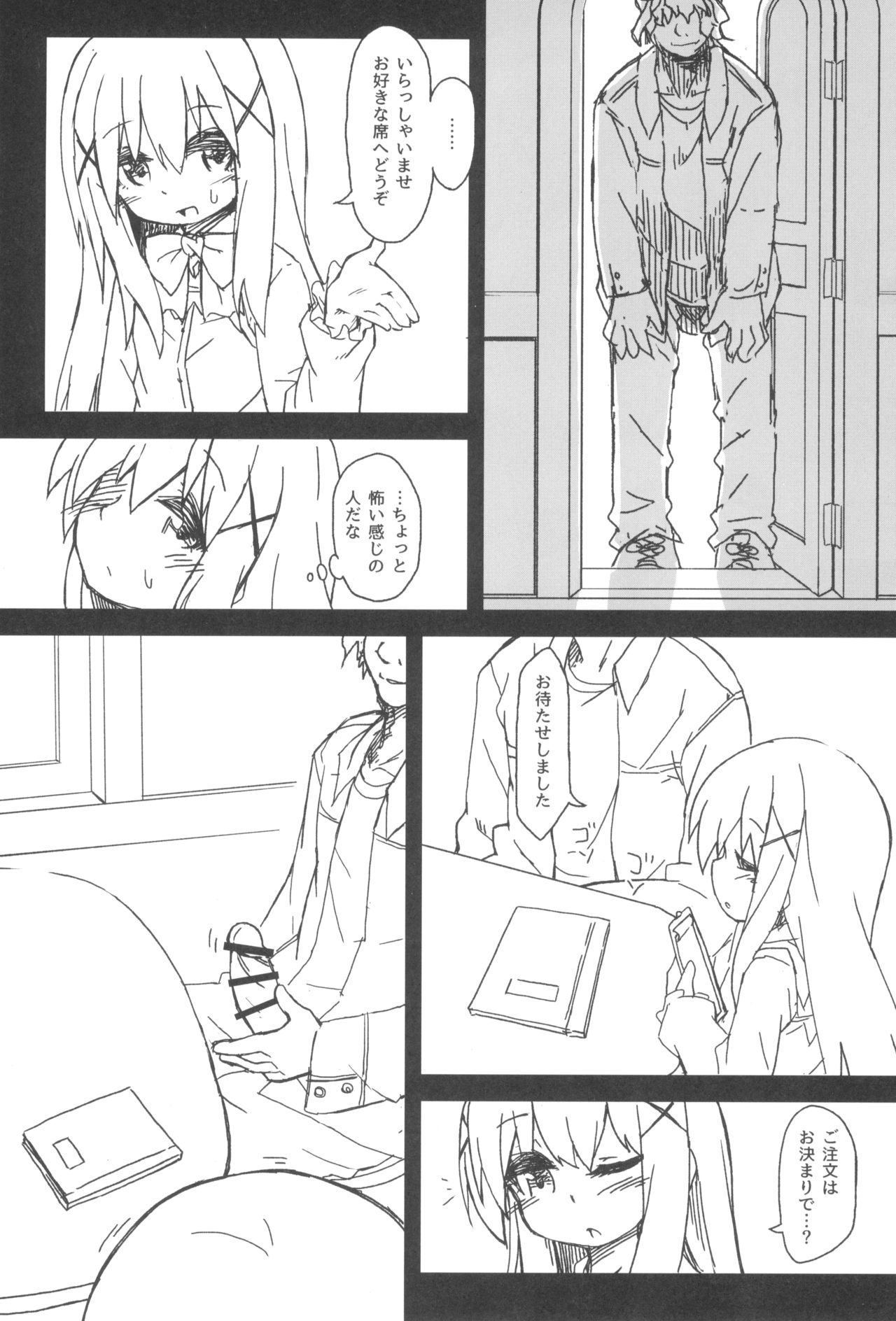 Chino-chan no Seieki Rennyuu Milk Cocoa page 6 full