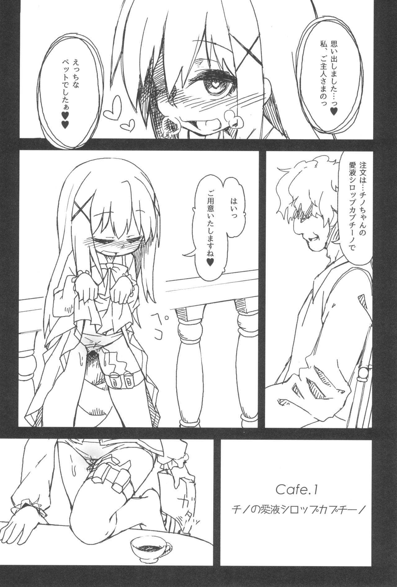 Chino-chan no Seieki Rennyuu Milk Cocoa page 8 full