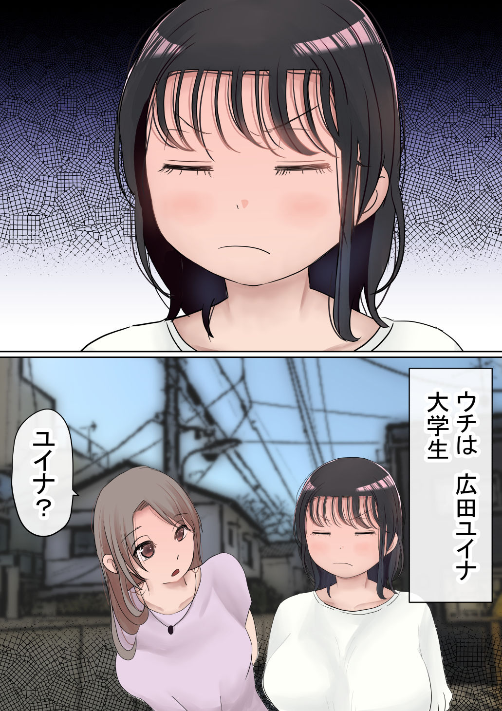 Ore no Kyonyuu Kanojo ga, Yarichin to Ofuro ni Hairu Koto ni NTR 2 page 3 full