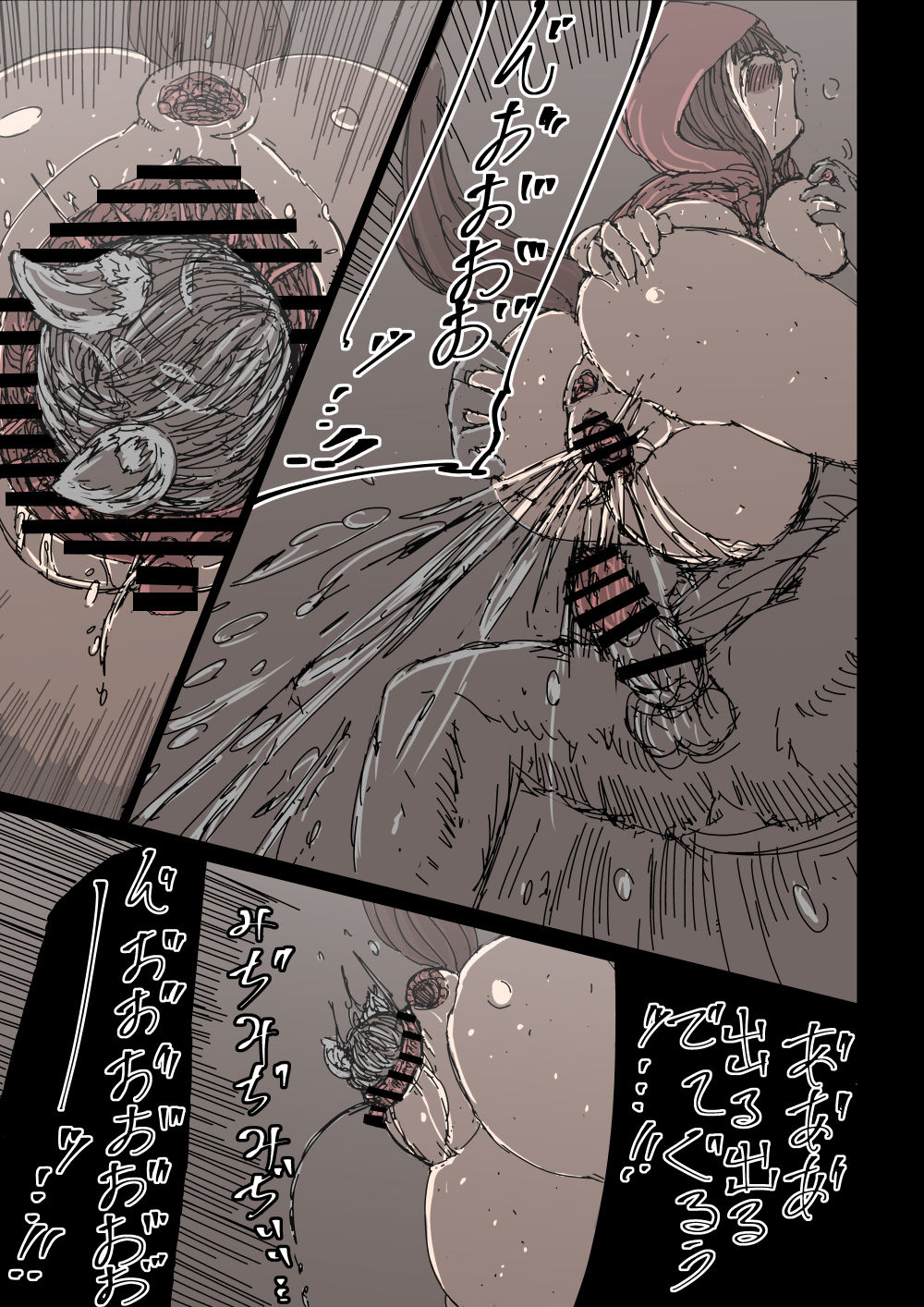 狼籠りの赤ずきん page 11 full