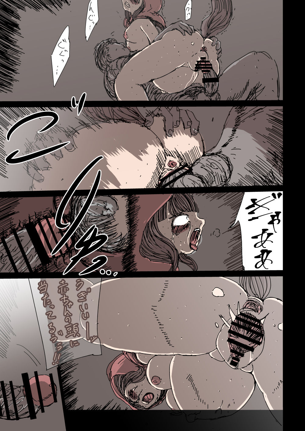 狼籠りの赤ずきん page 7 full