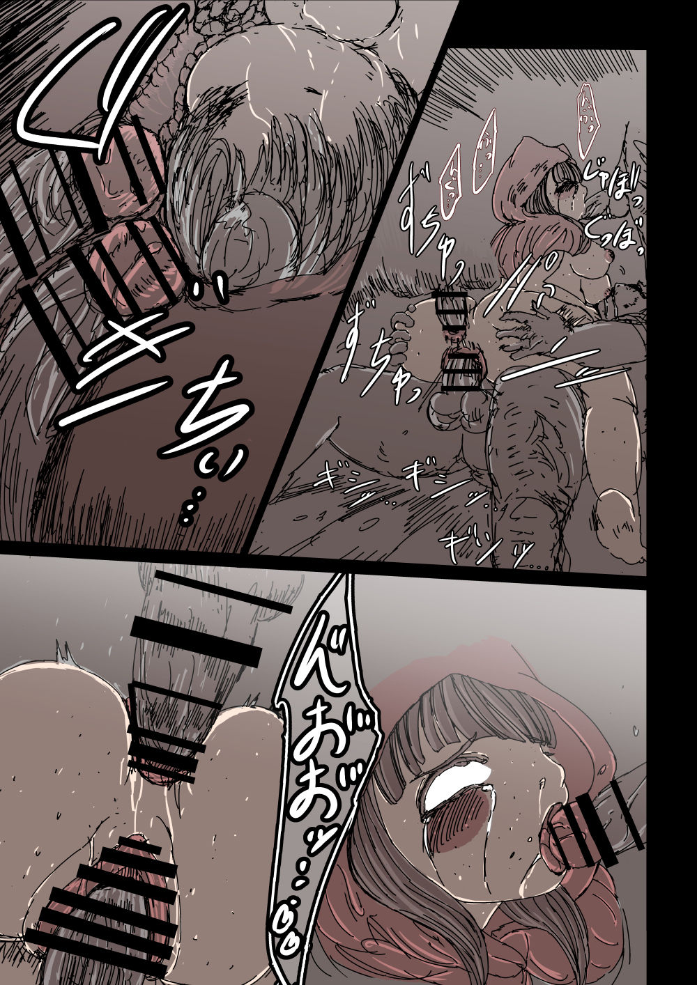 狼籠りの赤ずきん page 9 full