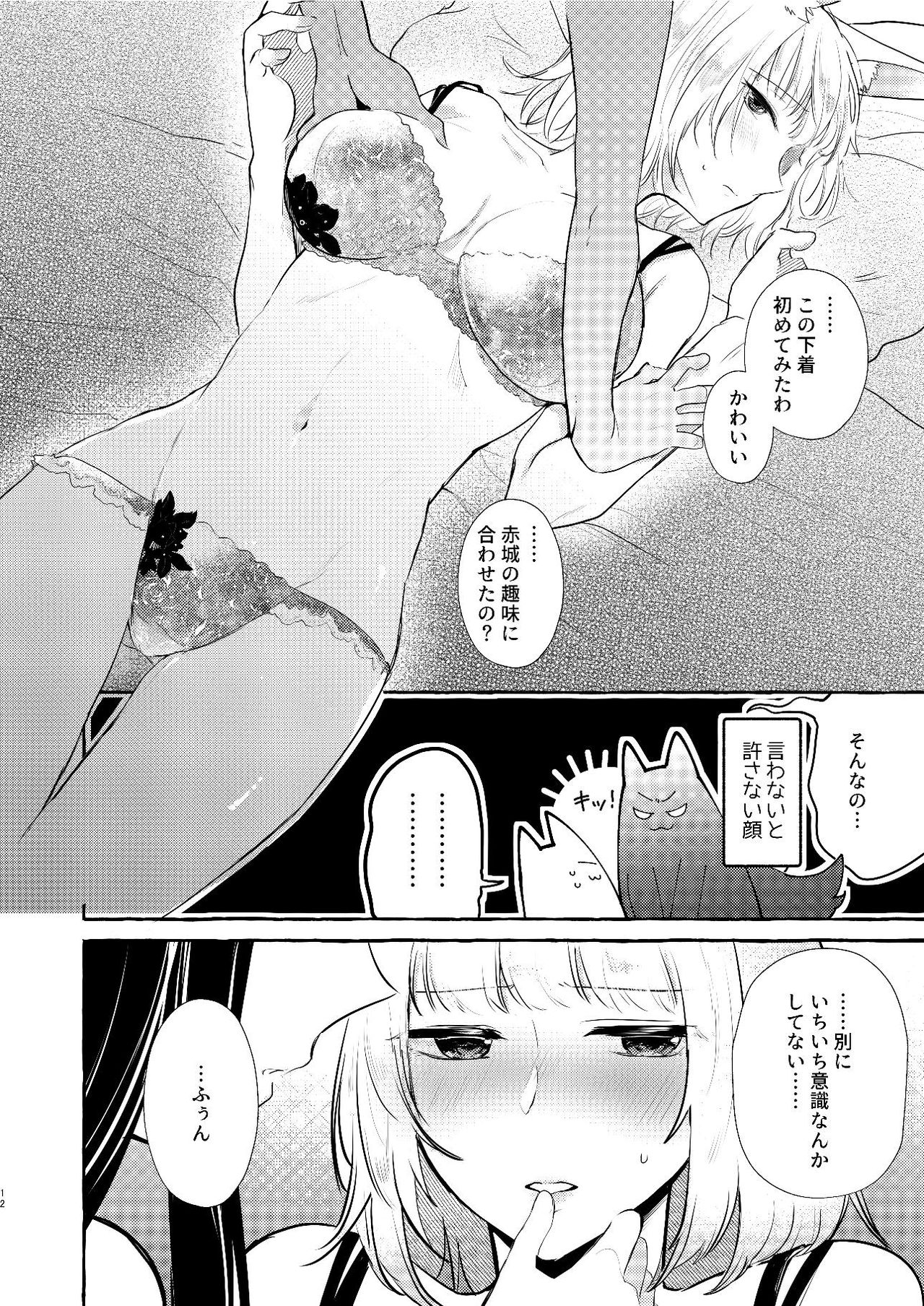 Oshi ga Oshi o Daita page 11 full