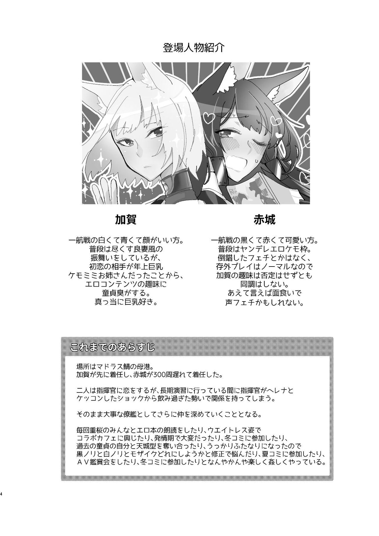 Oshi ga Oshi o Daita page 3 full